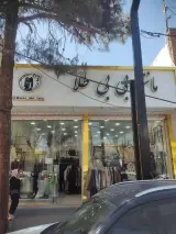 مانتو بی بی طلا شعبه1