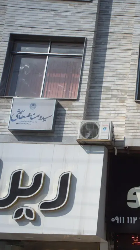 سیده منانه هاشمی