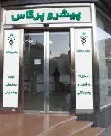 لوازم و تجهیزات پزشکی کماسی افرا