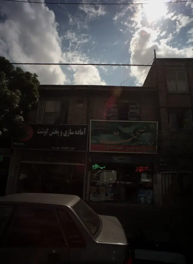 سوپر بلوط