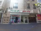 گالری پتوی دردشت