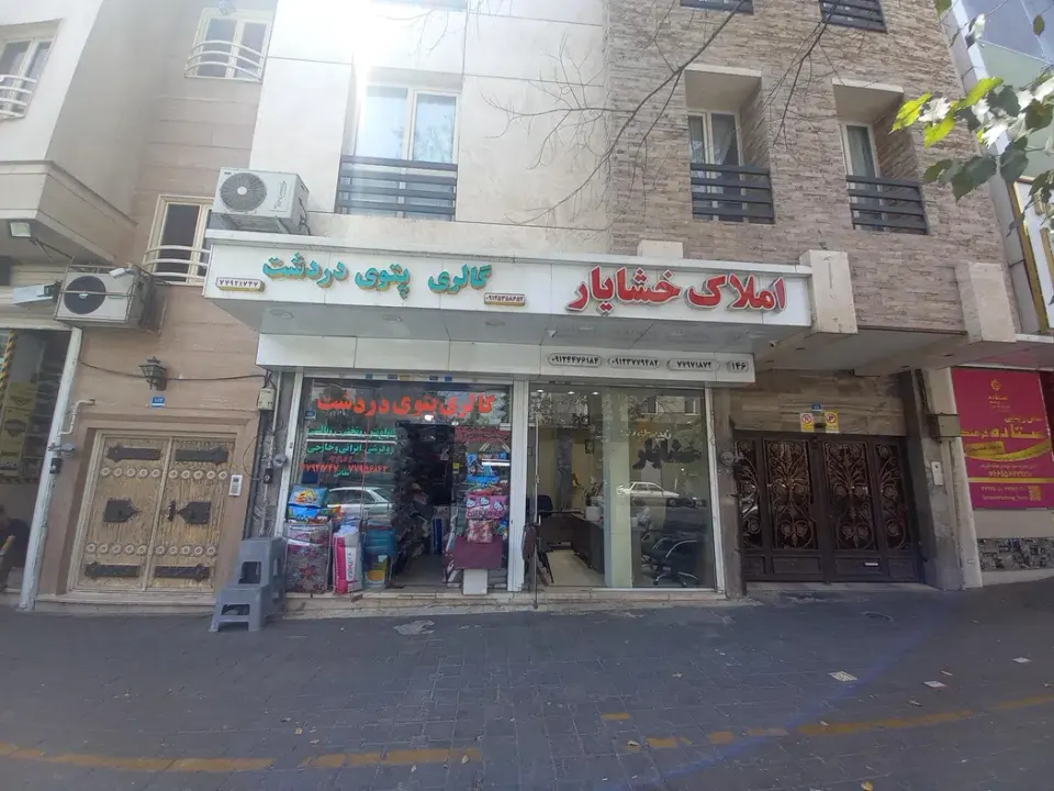 گالری پتوی دردشت