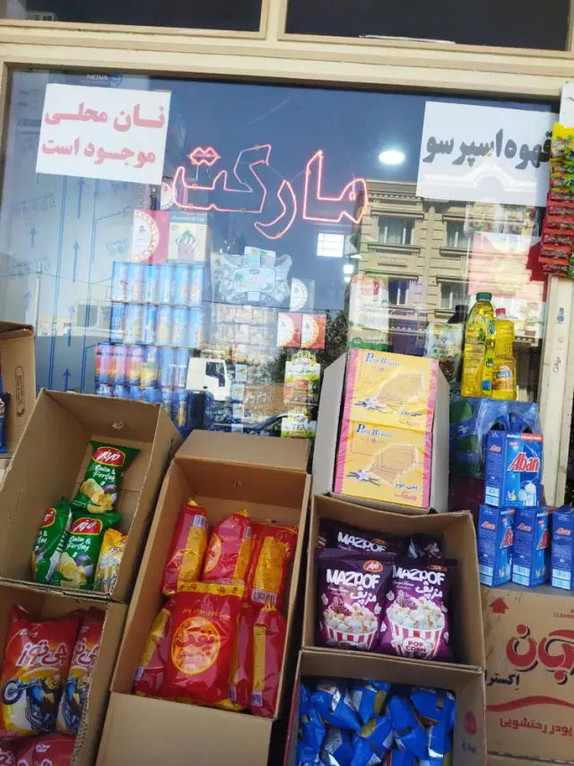 مارکت سعید