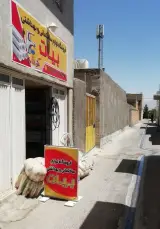 فروشگاه لوازم ساختمانی بیات