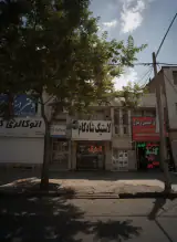 لاستیک شادکام