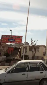 پیمانکاری و مصالح ساختمانی امین