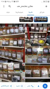 عطاری ابو مسلم