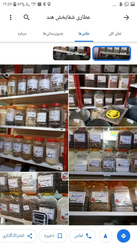 عطاری ابو مسلم