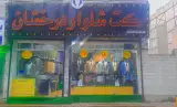 کت شلوار درخشان