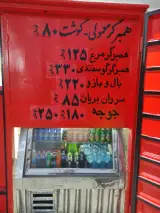 برگر و پاچینی تپل
