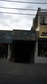 موزائیک فروشی محمدی