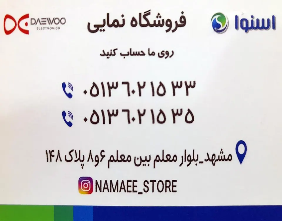 نمایندگی اسنوا و دوو