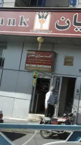 کلید سازی محسن
