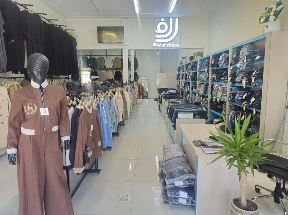 بوتیک الف