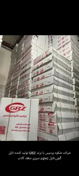 فروشگاه سقف کاذب تایل و کناف GBZ