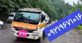 خودروبر،امدادخودرو