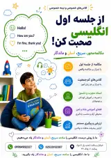 دبستان پسرانه راه روشن (قرآنی و مهارت محور)