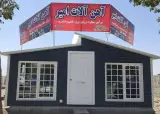 آهن آلات امیر