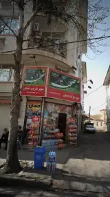 سوپرمارکت احسان