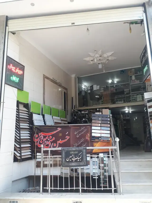 پارس پلاستیک آیریک