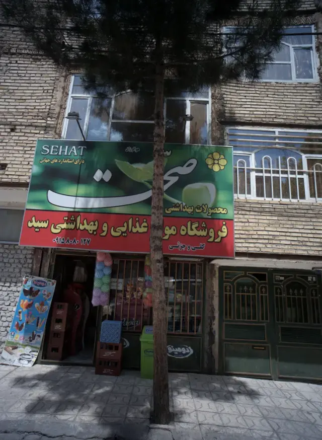 فروشگاه مواد غذایی و بهداشتی سید