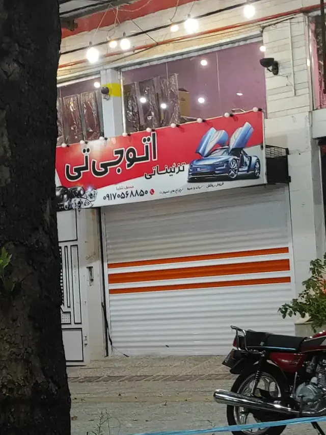 تزئیناتی اتو جی تی