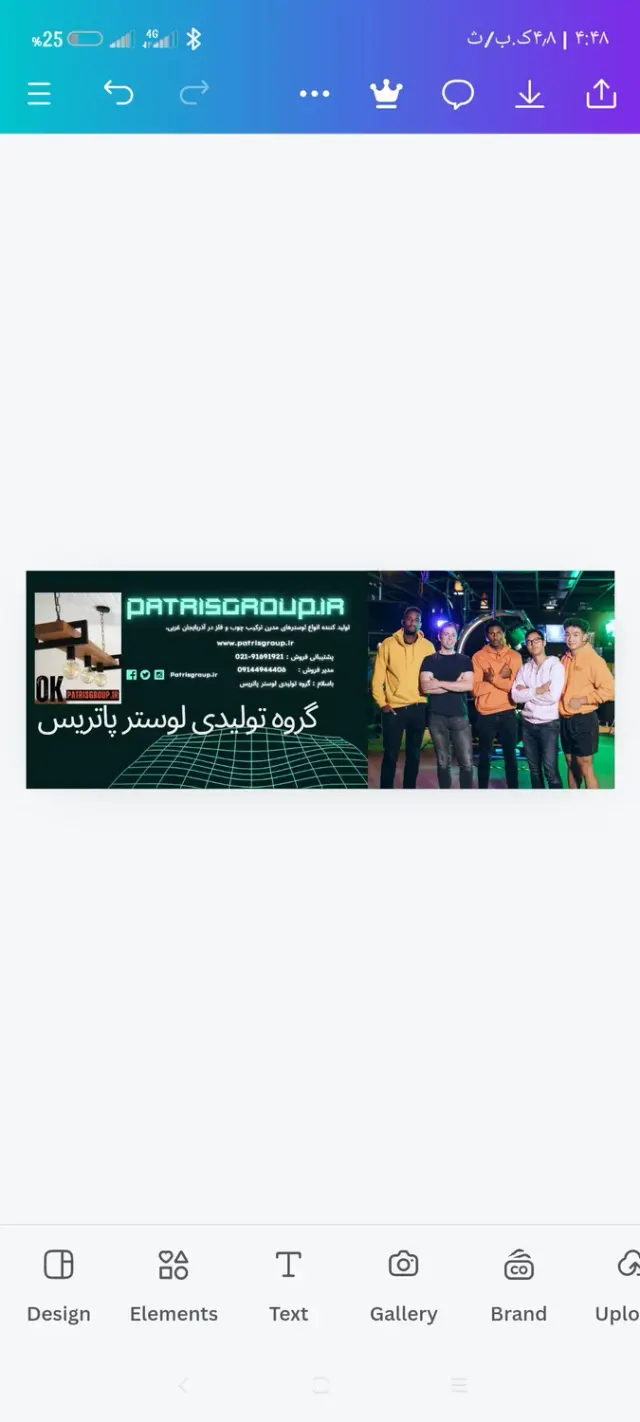 کارخانه تولیدی لوستر پاتریس