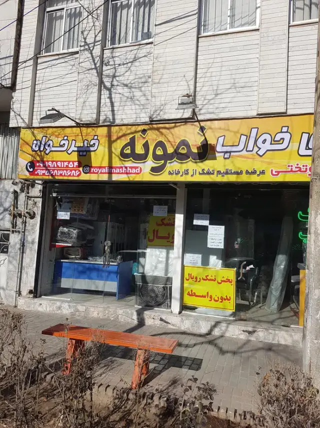 لحاف سرای نمونه