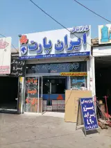 لوازم یدکی علیرضا نصیریانی