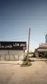 لوازم خانگی کهن دیار