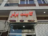 کابینت برتر