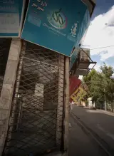 به گل