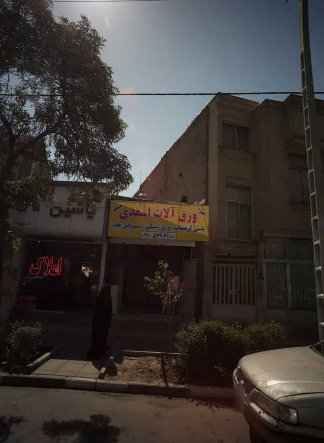 ورق آلات اسعدی