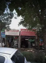 استوک یدک ثامن