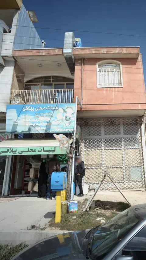 لبنیات محلی ییلاقی