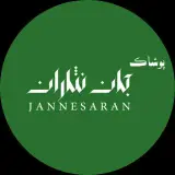 پوشاک جان نثاران