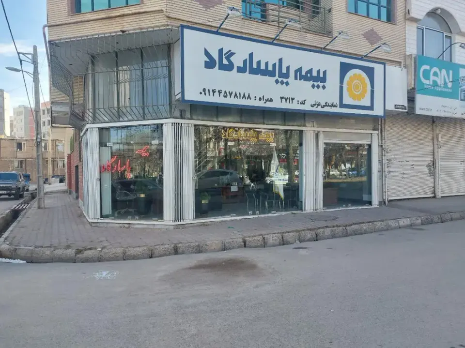 بیمه پاسارگاد نمایندگی سامان عزتی