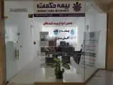 بیمه حکمت گلبهار امیری