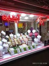 طلا فروشی آبشده