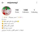 تبلیغات مسترجومونگ
