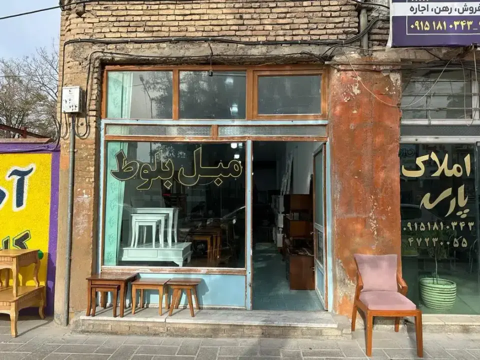 مبلمان بلوط