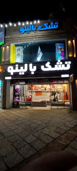 نمایندگی تشک بالینو کالای خواب دلوین