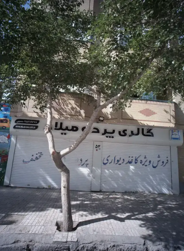 گالری پرده میلاد