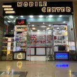 موبایل سنتر