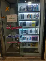 موبایل رضا