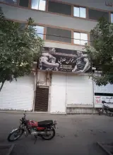 باشگاه پرورش اندام ارغوان طلایی