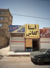 فروشگاه موبایل همراه طاهریان