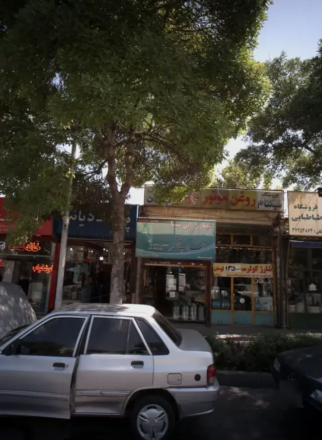 عطاری ابن سینا