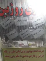گالری روژبین