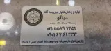 تولید و پخش دیاکو